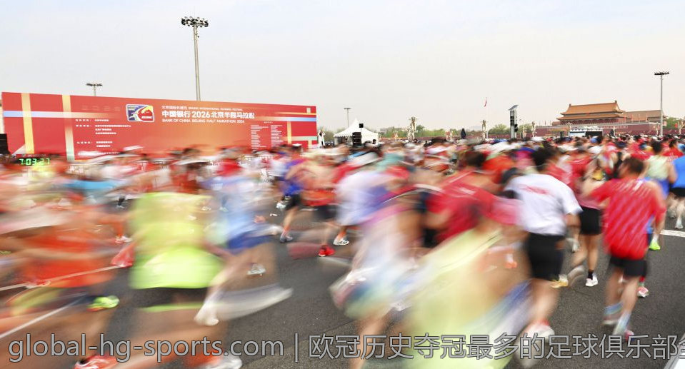 欧冠历史夺冠最多的足球俱乐部全记录